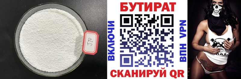 МЕГА вход Мариинский Посад Бутират вода
