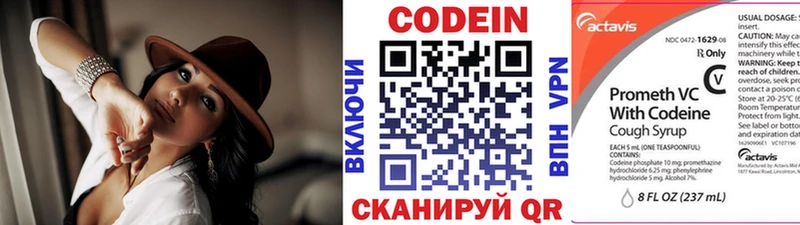 Codein Purple Drank  Мариинский Посад 