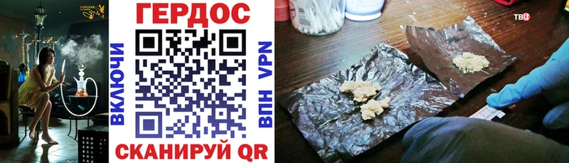 ГЕРОИН Heroin  omg сайт  Мариинский Посад  наркота 