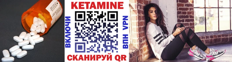 КЕТАМИН ketamine  Мариинский Посад 
