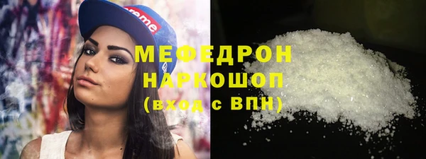 меф Беломорск